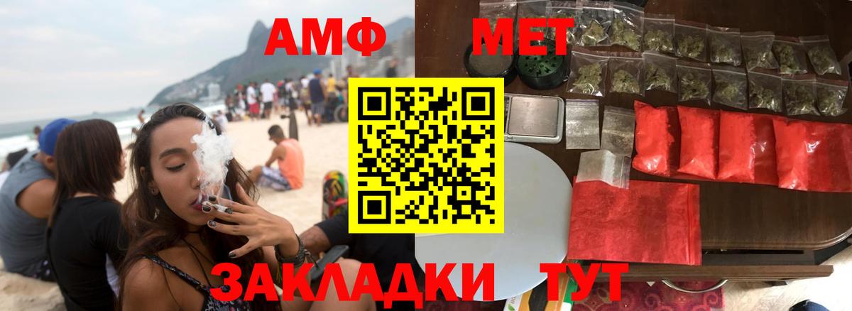 Amphetamine  Amphetamine Premium  Вход с VPN  Улан-Удэ 