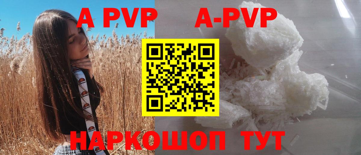 A PVP  Вход с VPN  Улан-Удэ  наркота  Alfa_PVP СК КРИС 