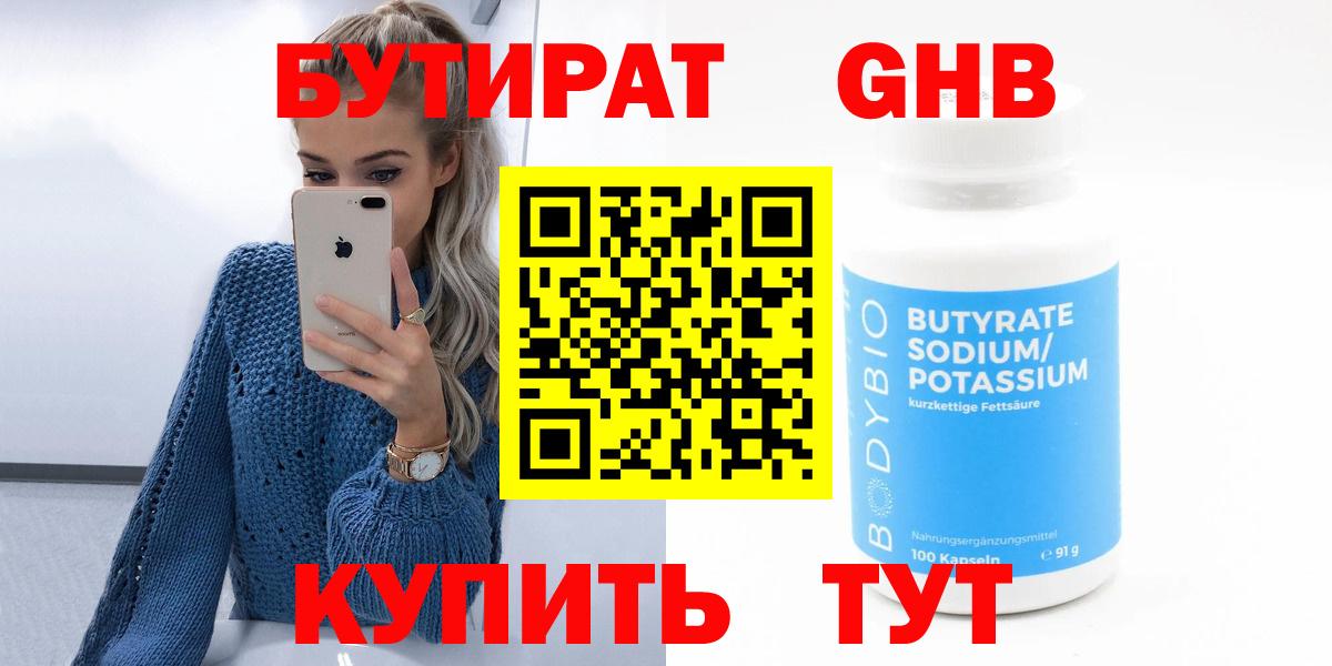Бутират  Бутират буратино  Вход с VPN  Улан-Удэ 