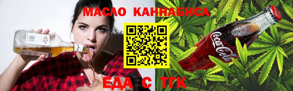 Улан-Удэ  Canna-Cookies конопля  Вход с VPN 