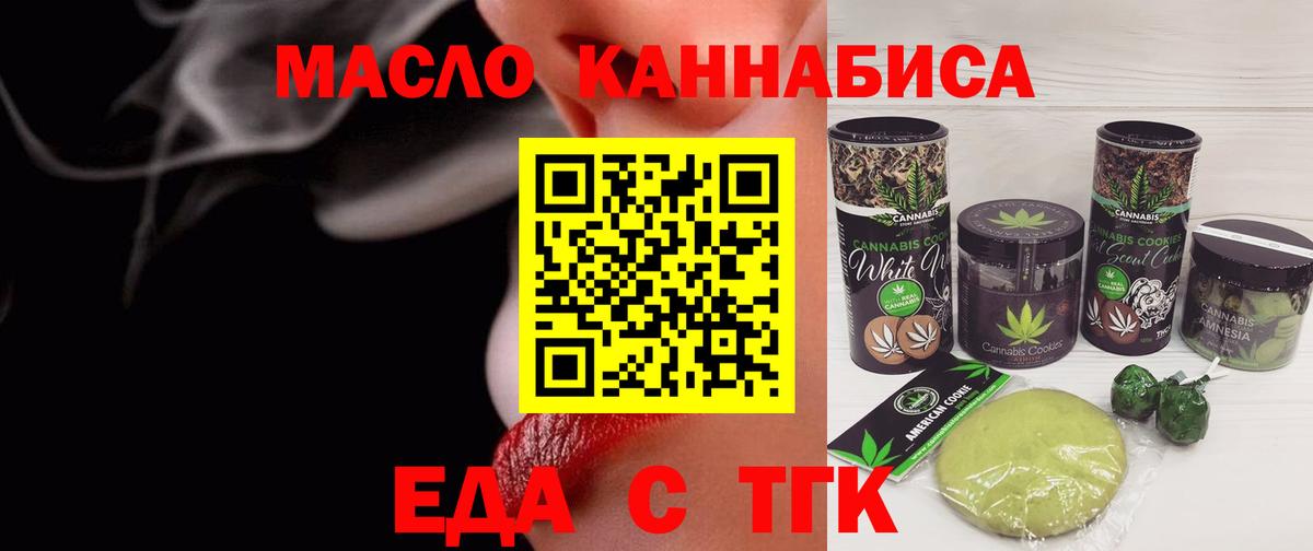 Cannafood конопля Улан-Удэ