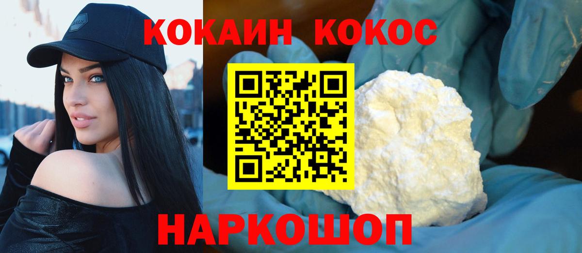 COCAIN Боливия Улан-Удэ