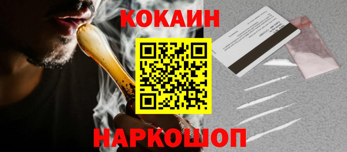 COCAIN  Вход с VPN  Улан-Удэ  КОКАИН 99%  Cocaine 99% 