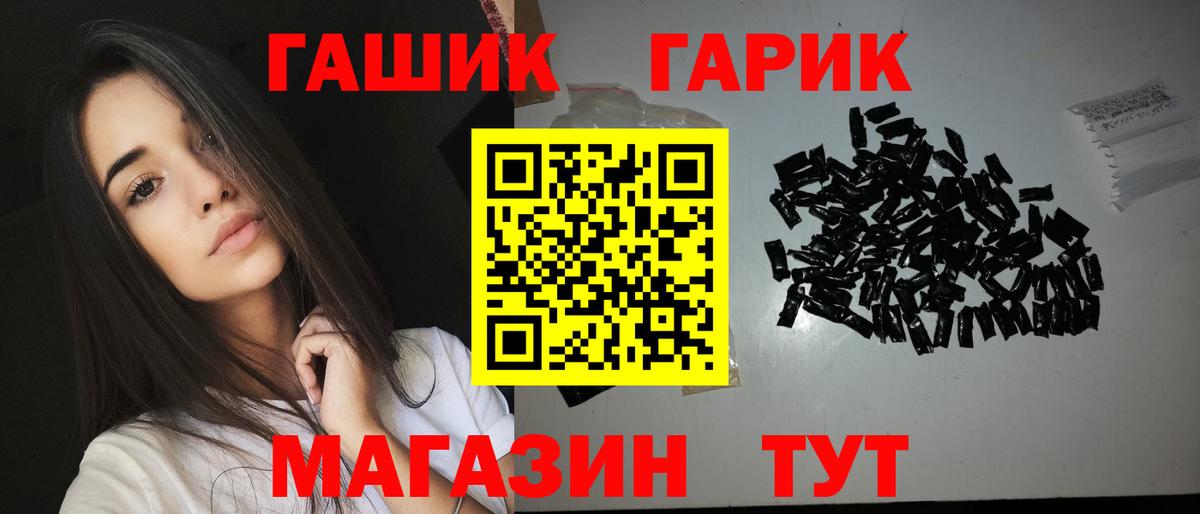 Гашиш 40% ТГК  ГАШИШ  Гашиш Изолятор  Улан-Удэ  продажа наркотиков  Вход с VPN 
