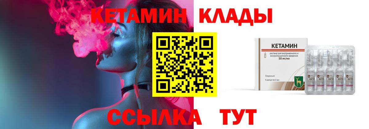КЕТАМИН VHQ  КЕТАМИН VHQ  Вход с VPN  Улан-Удэ 