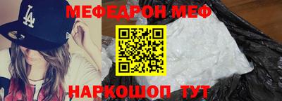 мефедрон мука Будённовск