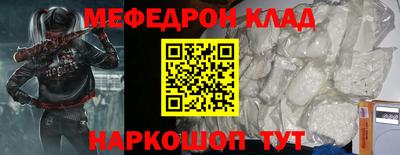 мефедрон мука Будённовск