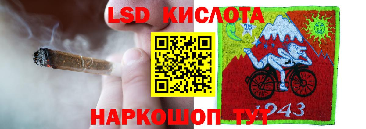 LSD-25 экстази кислота Улан-Удэ
