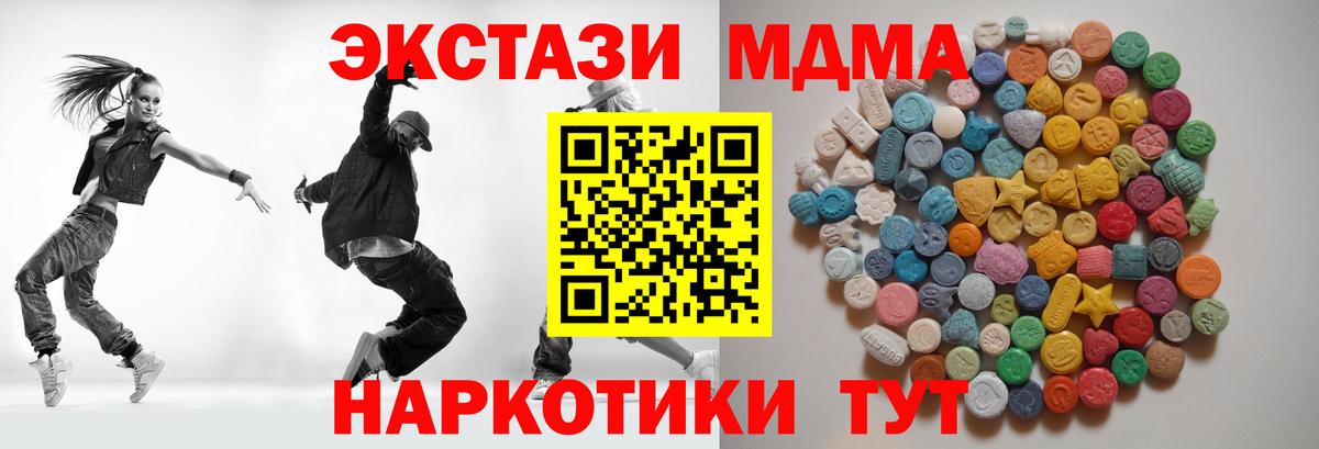 МДМА Molly Улан-Удэ