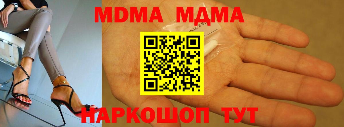 МДМА Molly  Вход с VPN  MDMA  MDMA VHQ  Улан-Удэ 