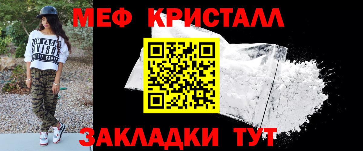 МЯУ-МЯУ мука  Вход с VPN  МЕФ  Меф  Улан-Удэ 