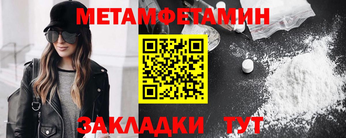 Первитин винт  Первитин винт  Улан-Удэ  Метамфетамин  Вход с VPN 