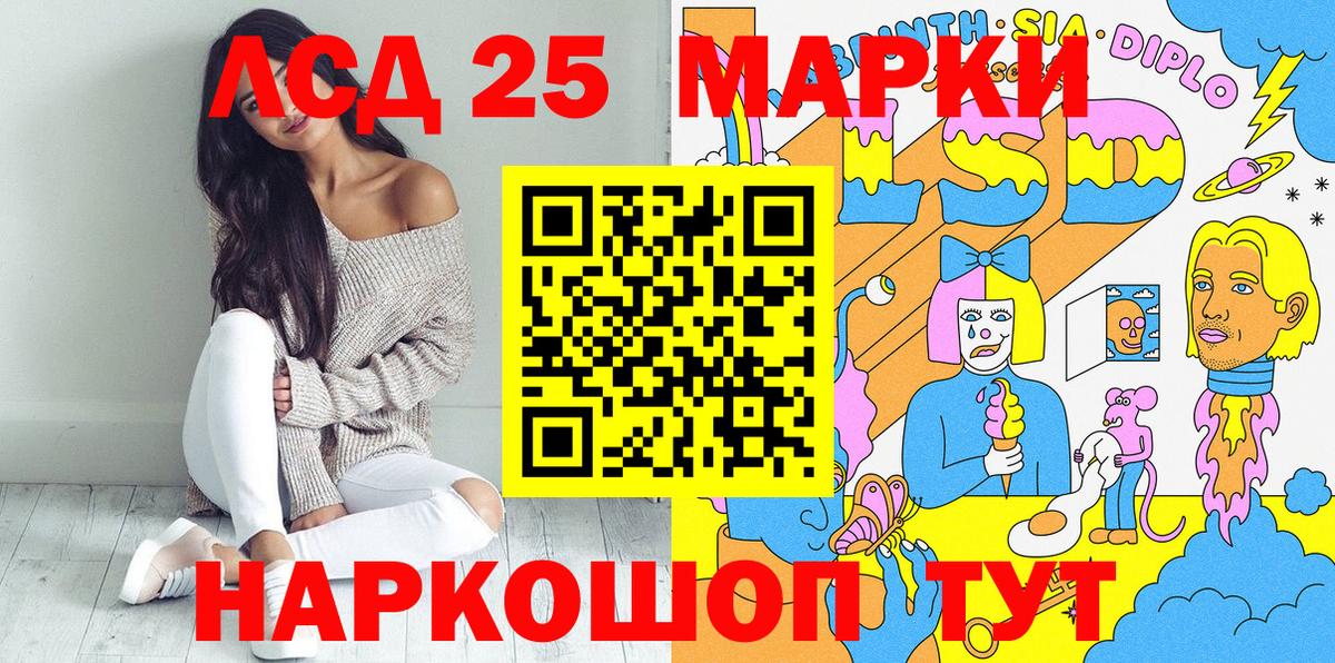 Улан-Удэ  Марки 25I-NBOMe 1,5мг  Марки NBOMe  Вход с VPN 