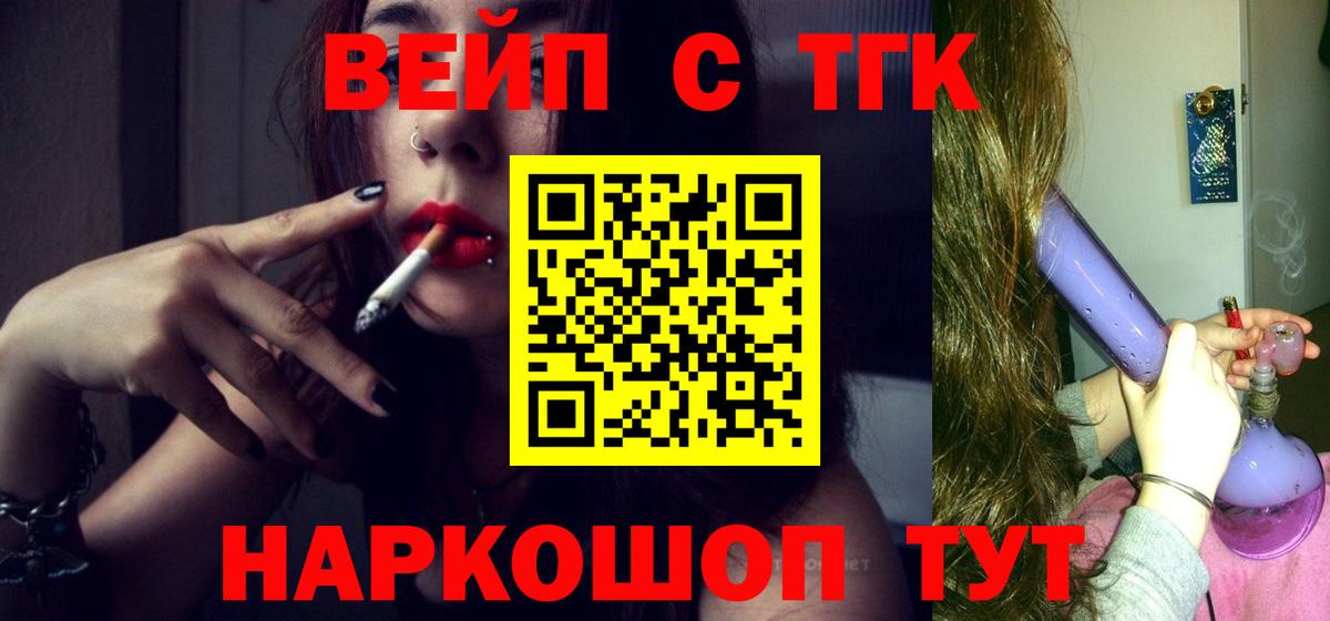 Улан-Удэ  ТГК THC oil  наркошоп  hydra сайт  Вход с VPN 