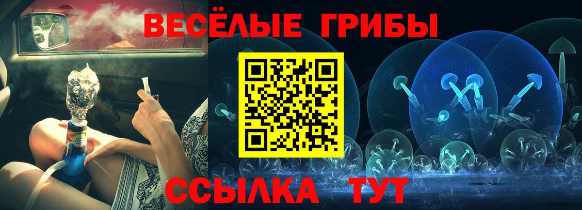Галлюциногенные грибы MAGIC MUSHROOMS Улан-Удэ
