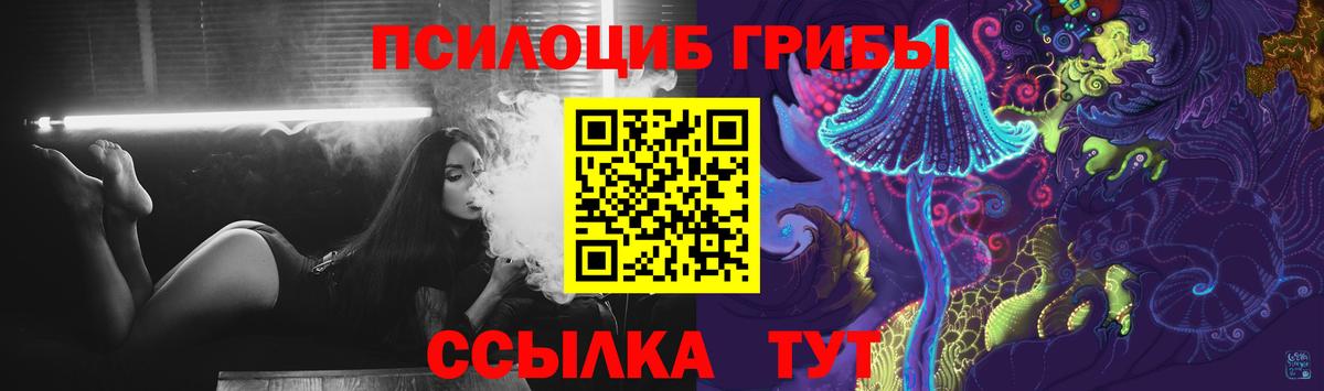 Улан-Удэ  Галлюциногенные грибы Magic Shrooms  Вход с VPN  Псилоцибиновые грибы ЛСД 